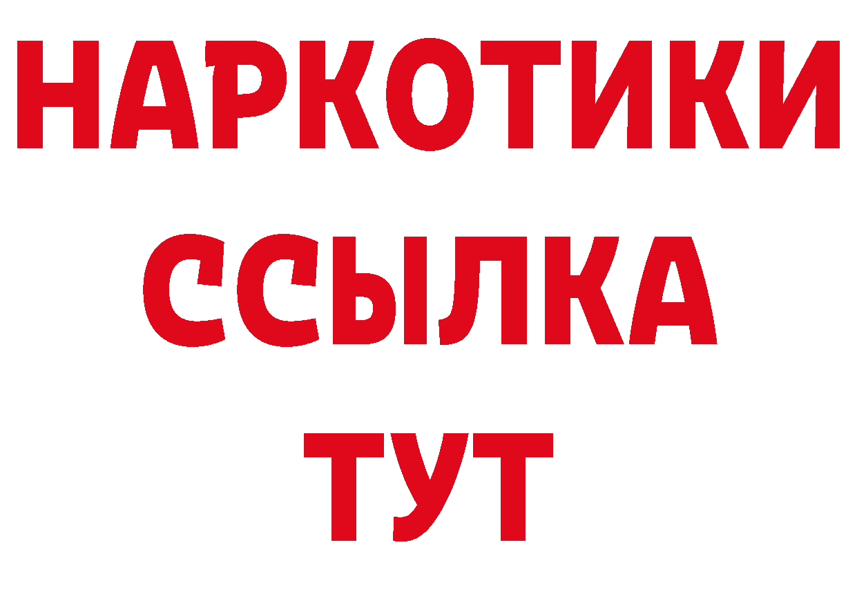 БУТИРАТ жидкий экстази зеркало сайты даркнета гидра Новомосковск