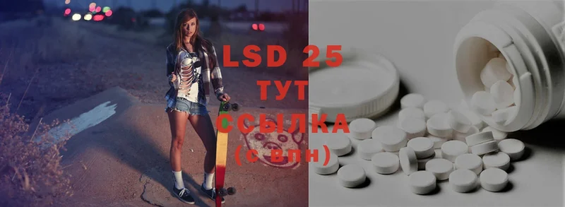 LSD-25 экстази ecstasy  OMG сайт  Новомосковск 